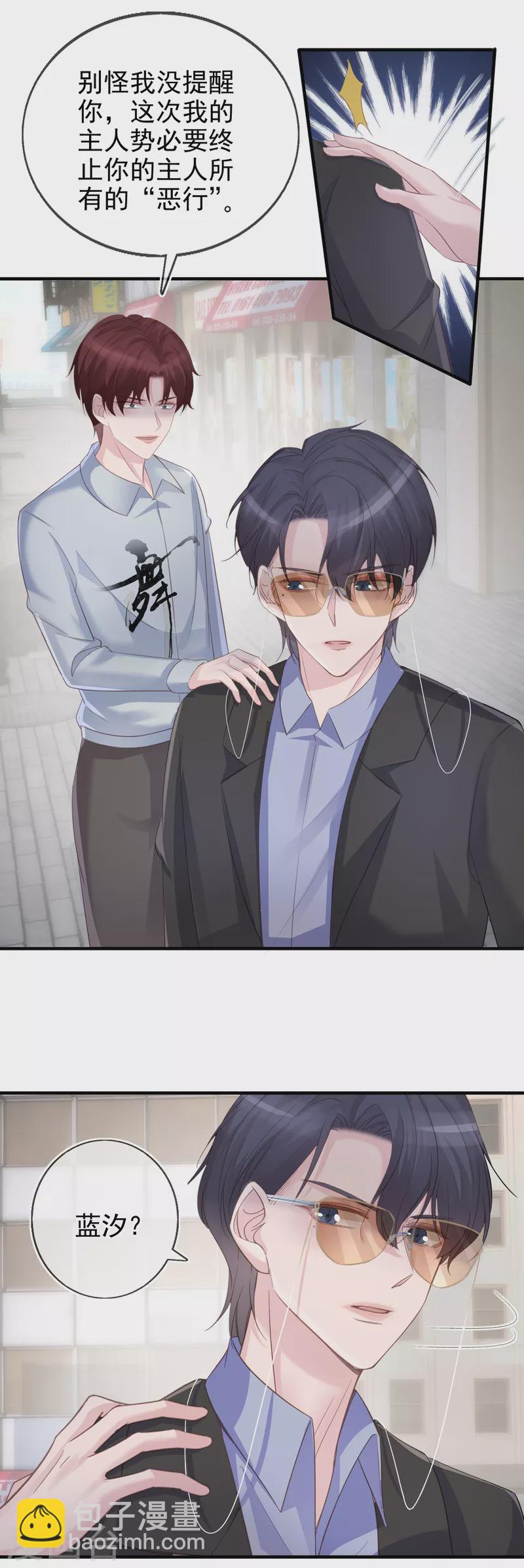 第116话 我磕的cp是真的！-第117话