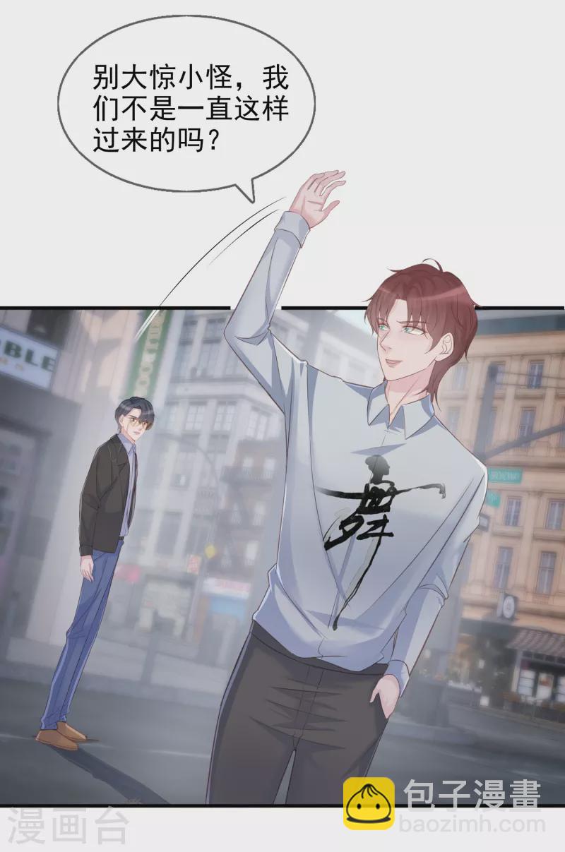 第116话 我磕的cp是真的！-第117话