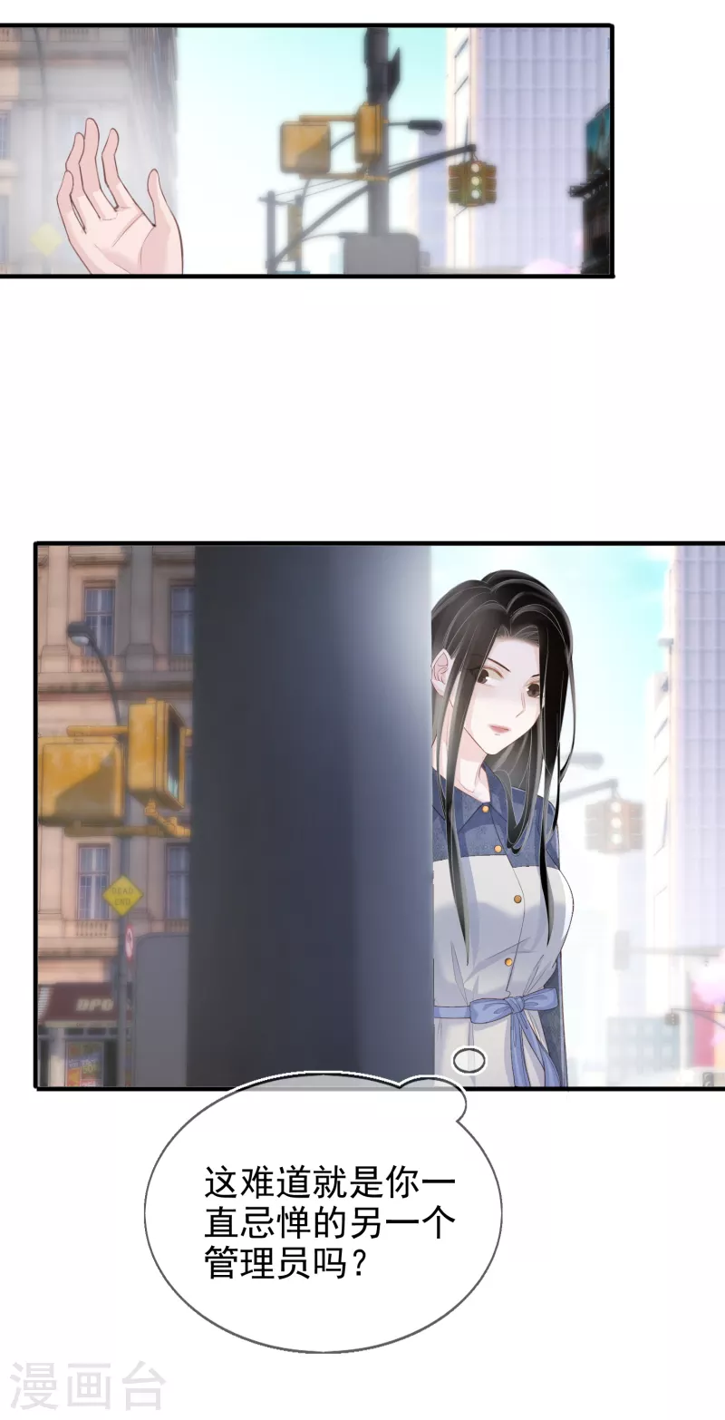第116话 我磕的cp是真的！-第117话