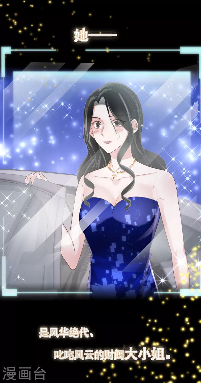 第116话 我磕的cp是真的！-第117话