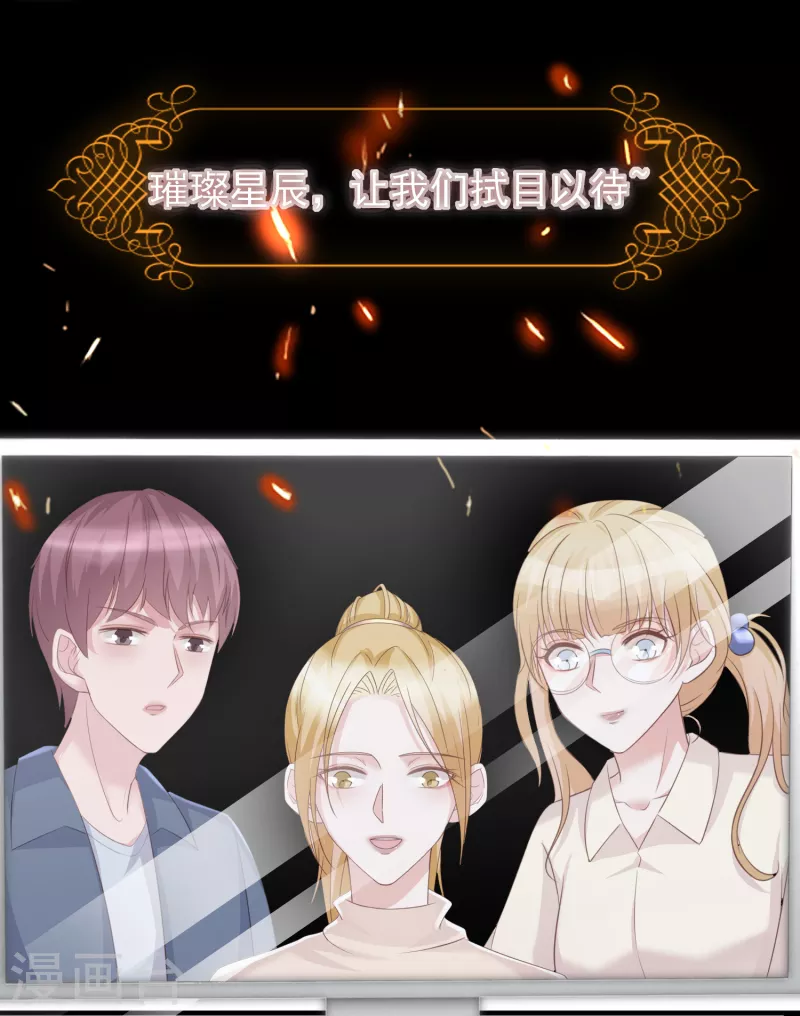 第116话 我磕的cp是真的！-第117话