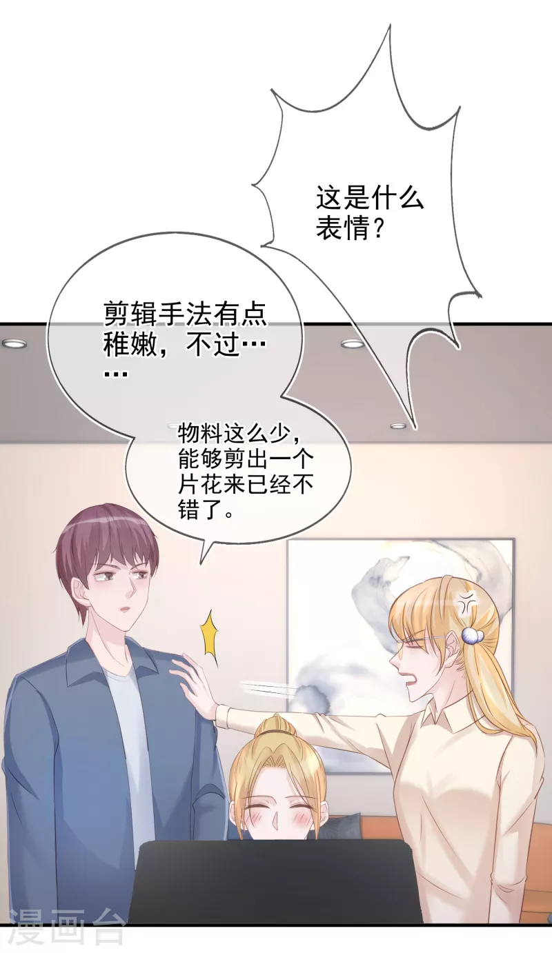 第116话 我磕的cp是真的！-第117话