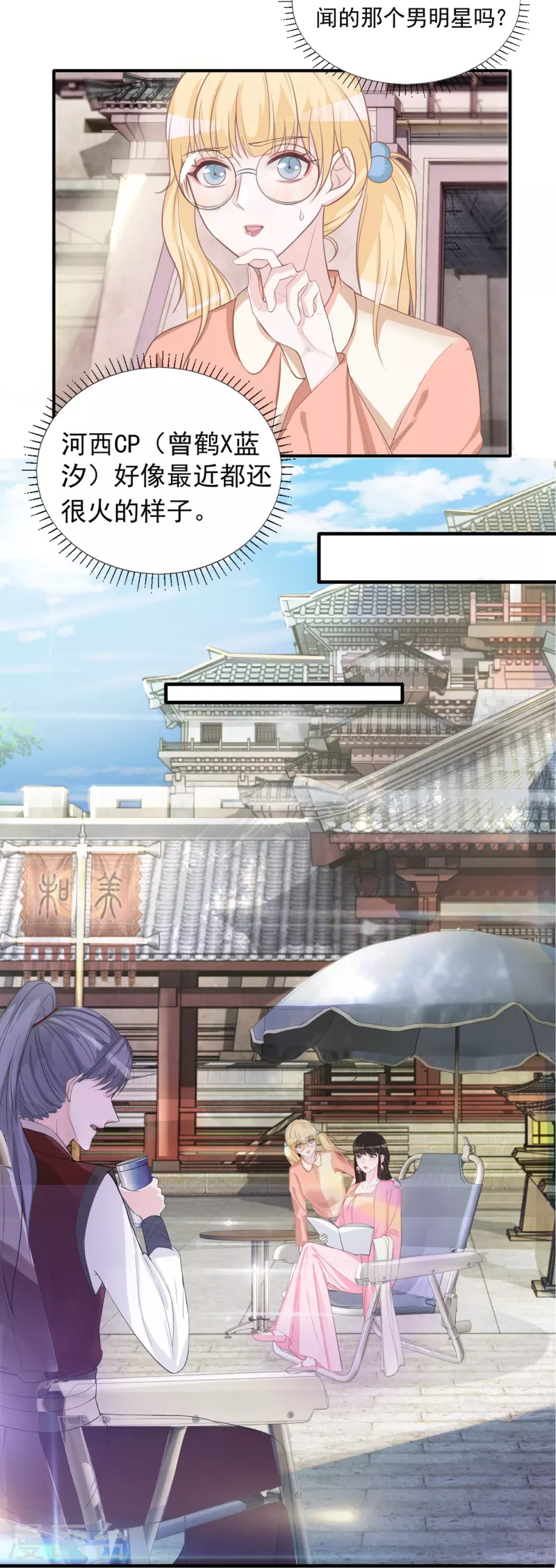 第118话 绿茶男-第119话