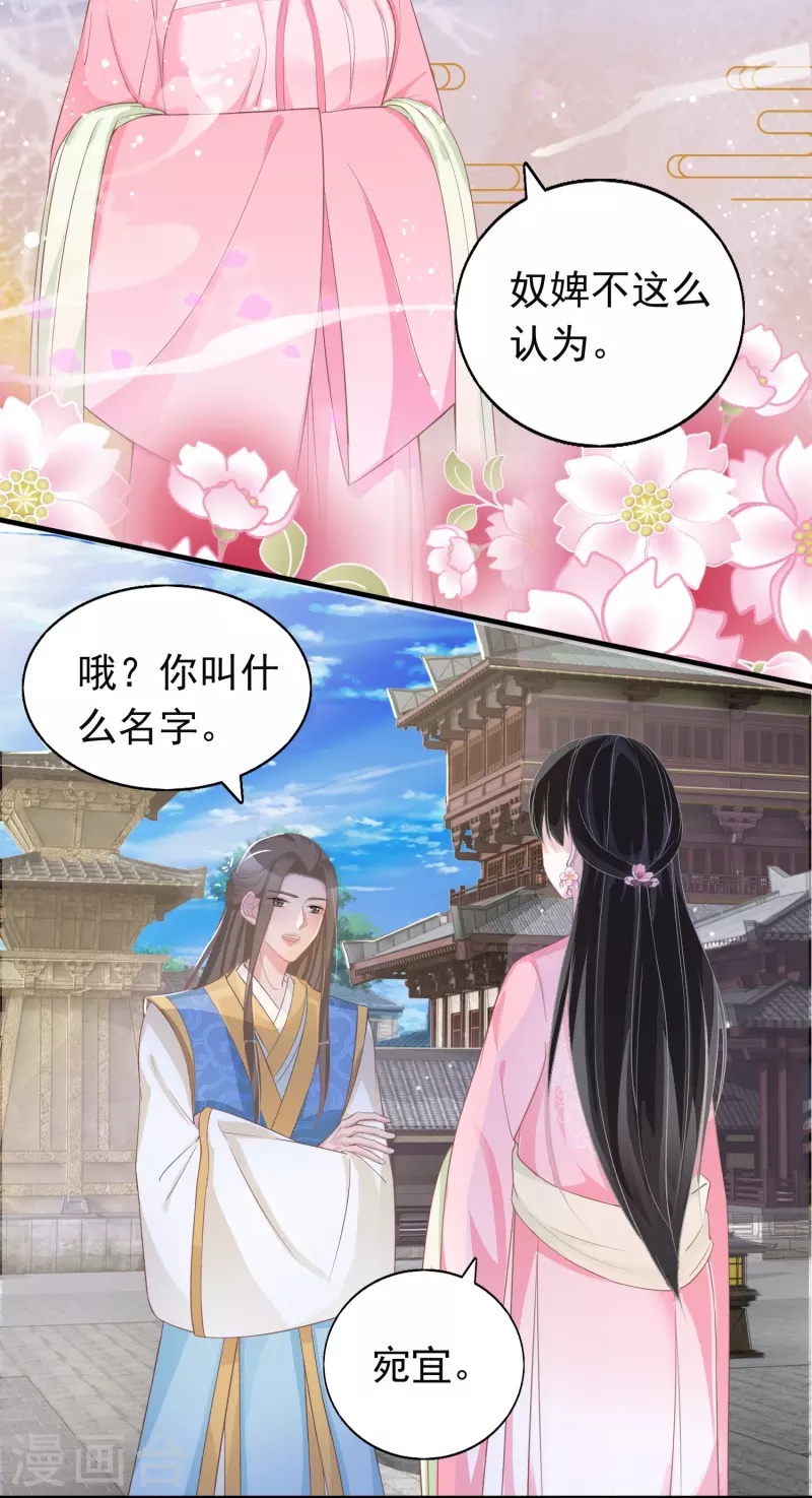 第118话 绿茶男-第119话