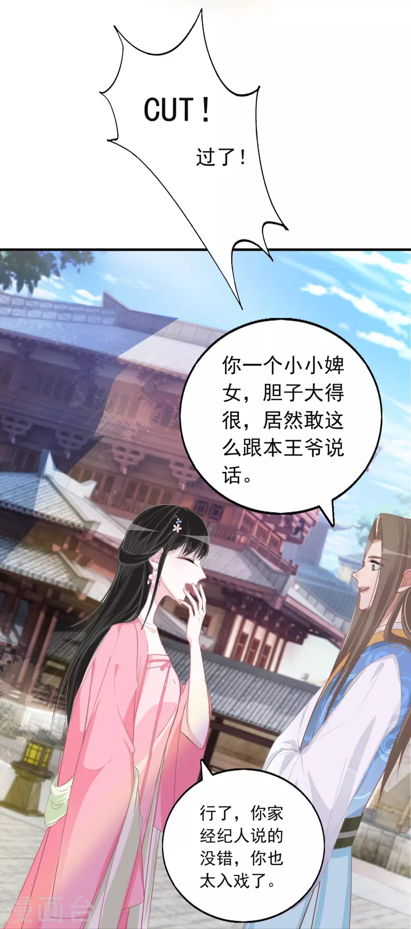 第118话 绿茶男-第119话