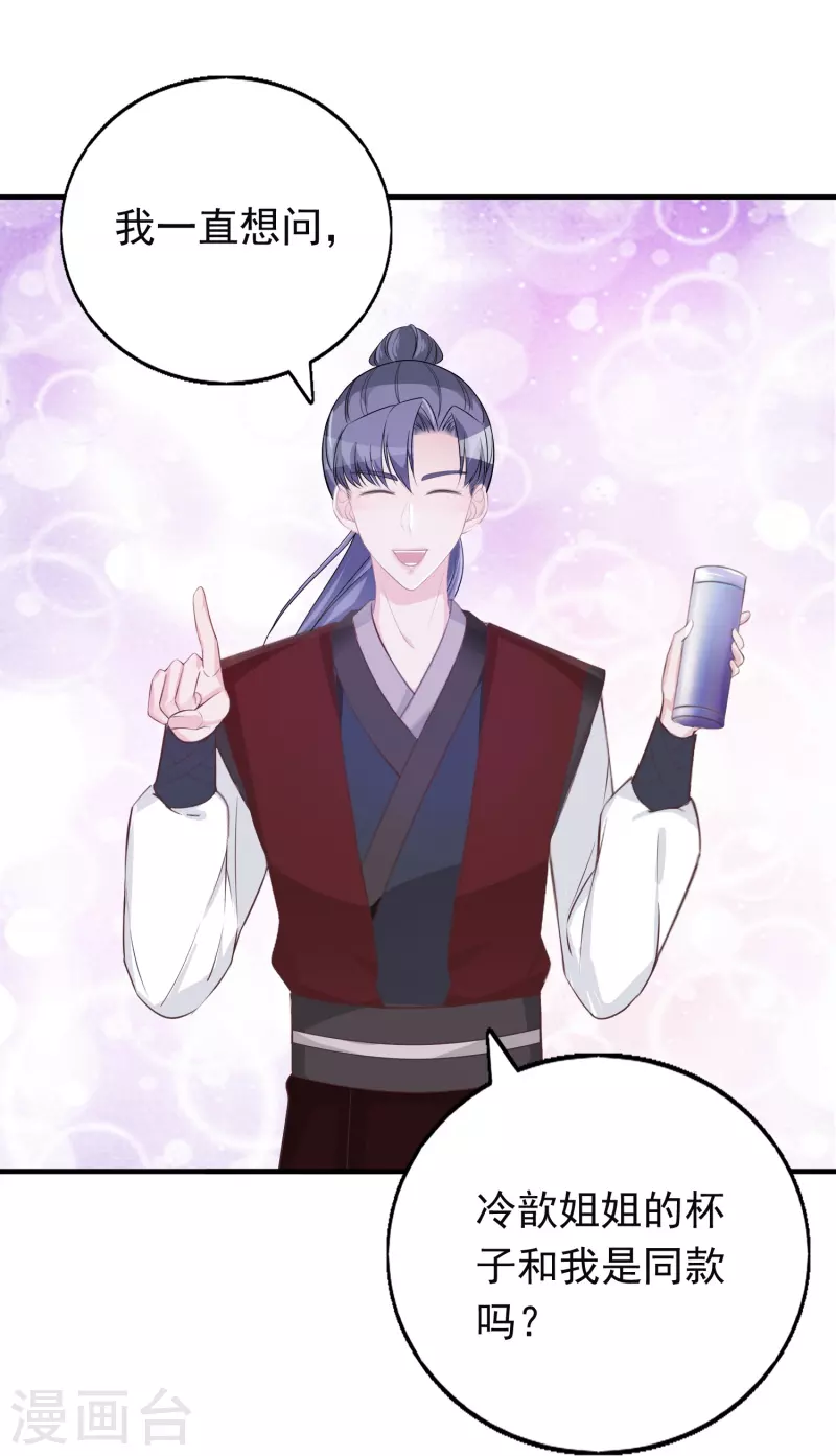 第118话 绿茶男-第119话