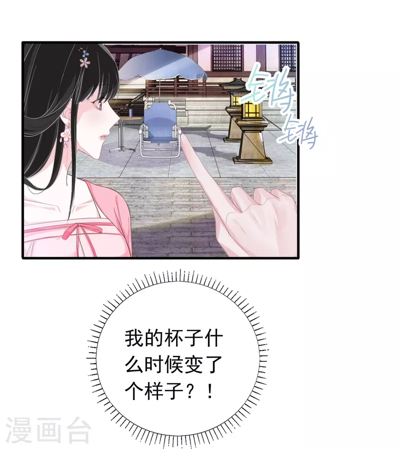 第118话 绿茶男-第119话