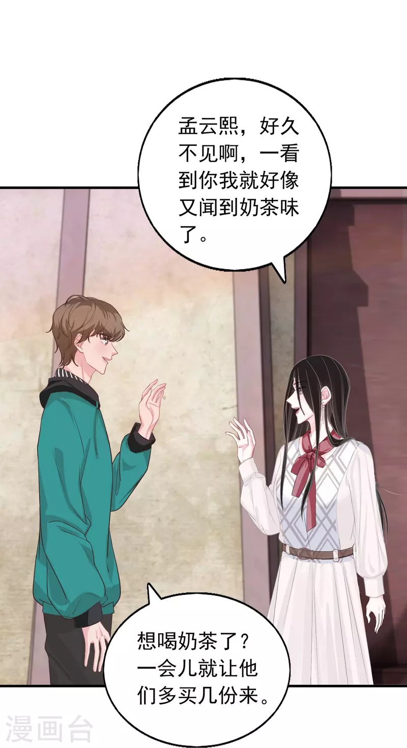 第118话 绿茶男-第119话