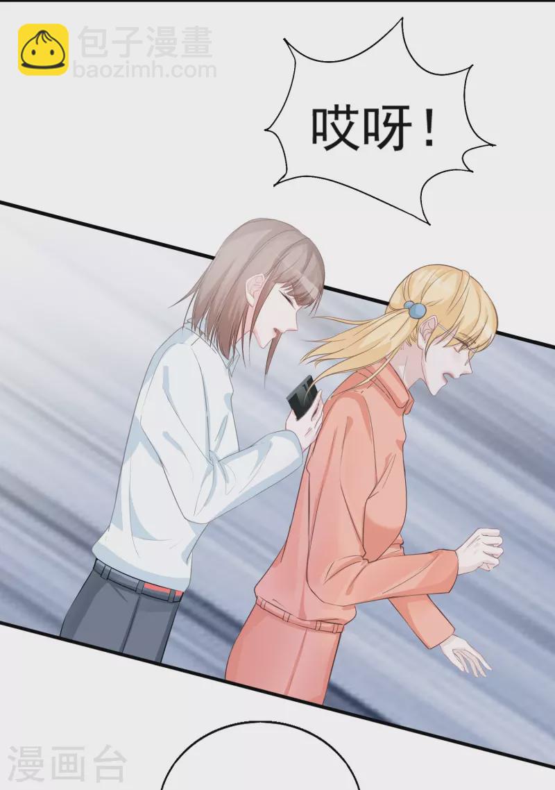 第118话 绿茶男-第119话