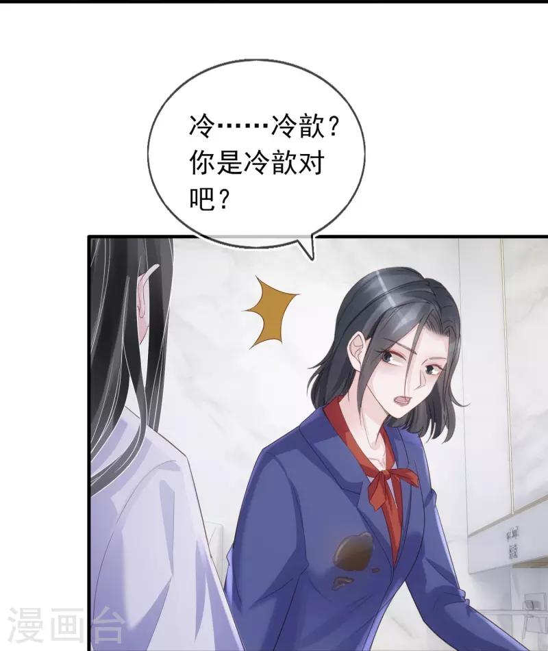 第120话 绯闻女主角-第121话