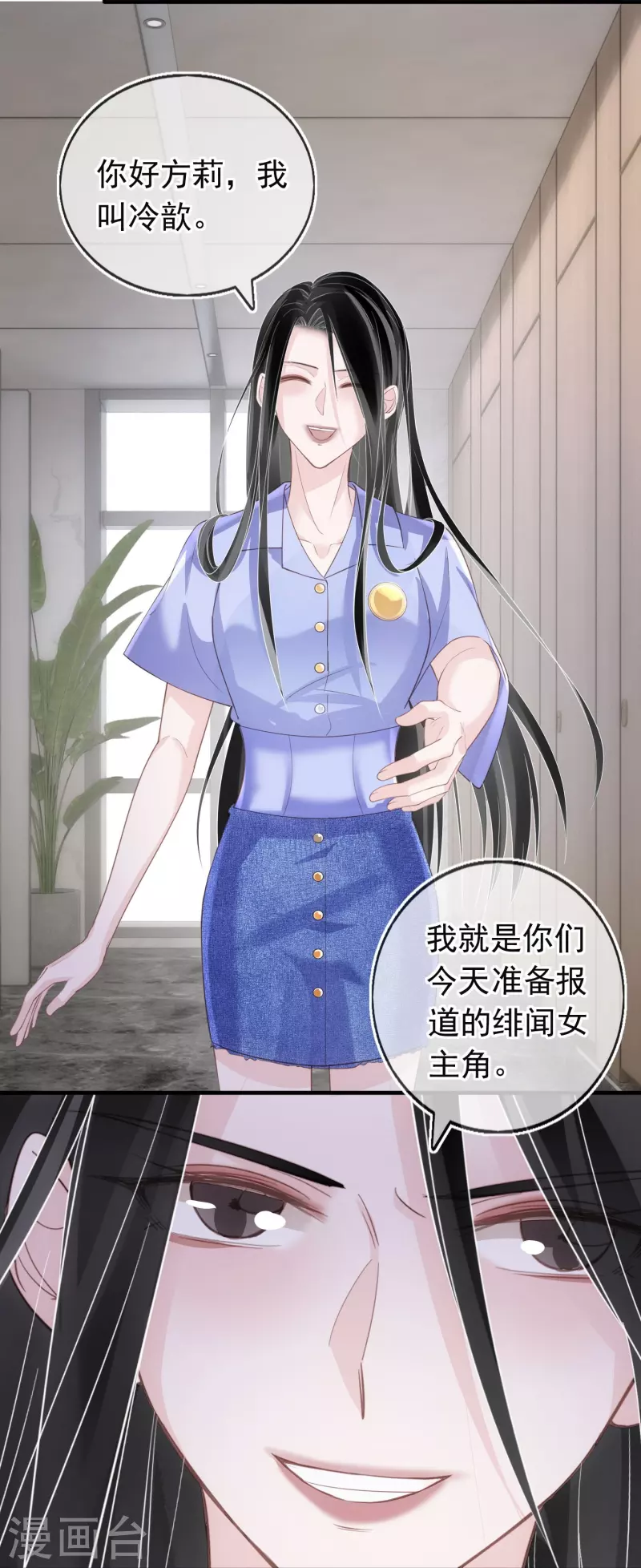 第120话 绯闻女主角-第121话