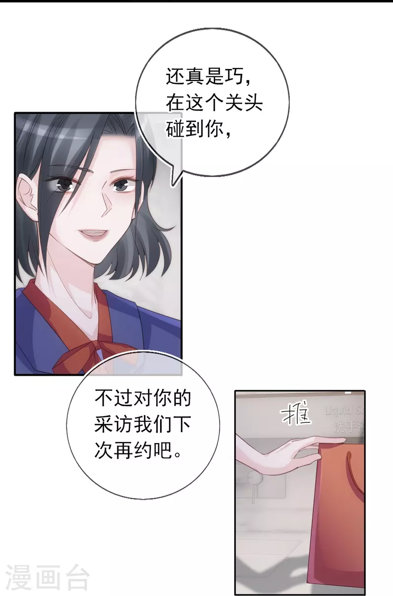第120话 绯闻女主角-第121话