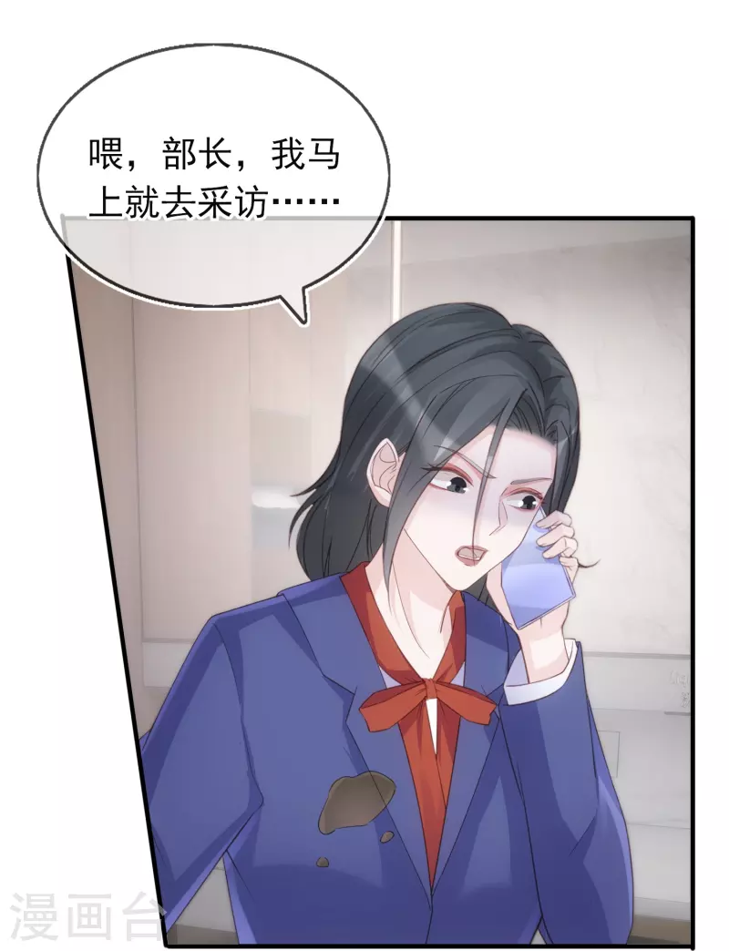 第120话 绯闻女主角-第121话