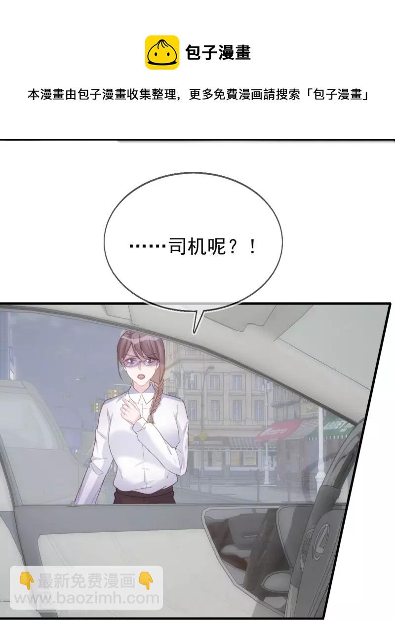 第120话 绯闻女主角-第121话