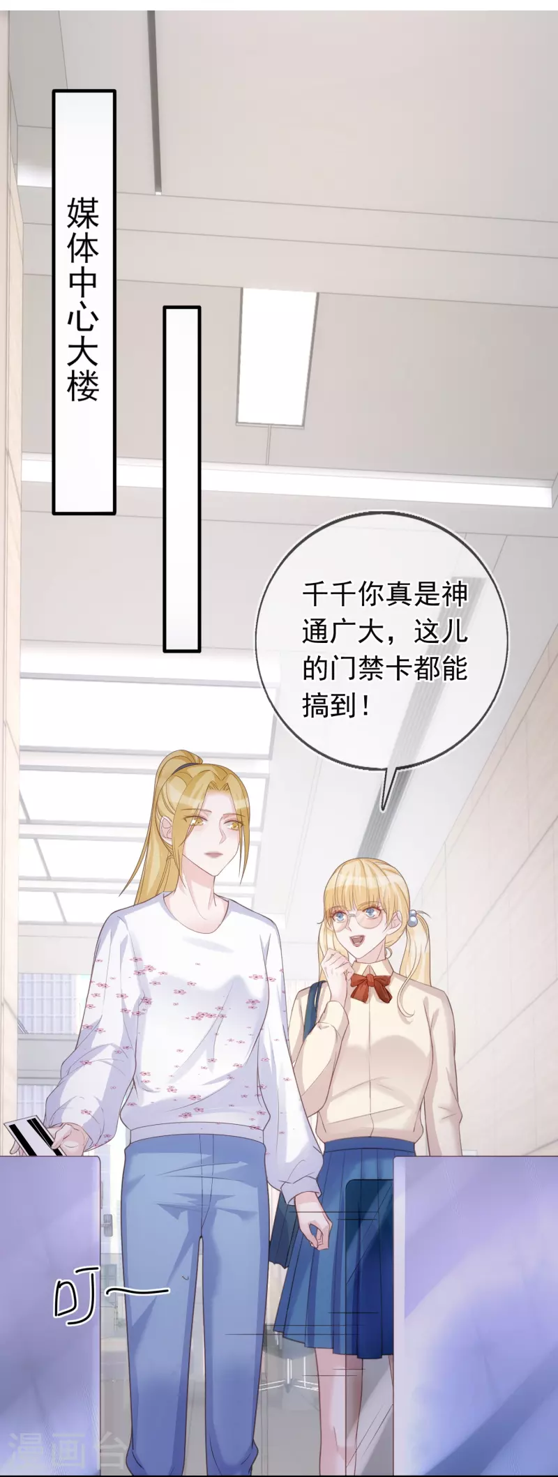 第120话 绯闻女主角-第121话