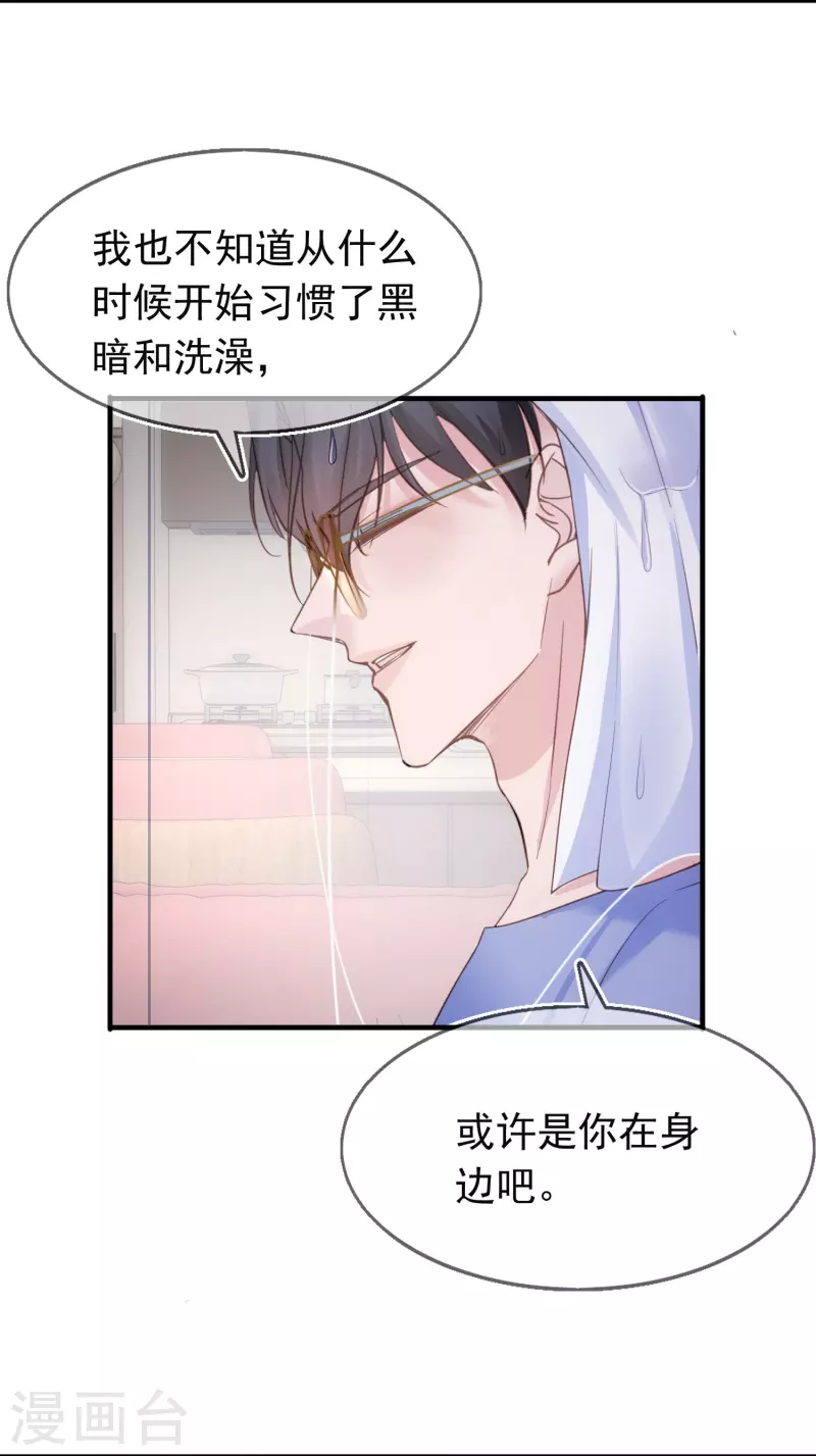 第122话 什么时候不害怕洗澡了？-第123话