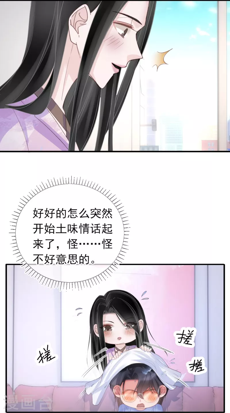 第122话 什么时候不害怕洗澡了？-第123话