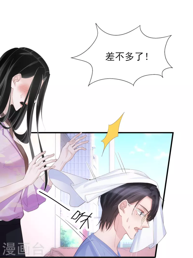 第122话 什么时候不害怕洗澡了？-第123话