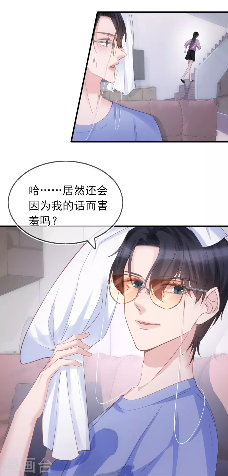 第122话 什么时候不害怕洗澡了？-第123话