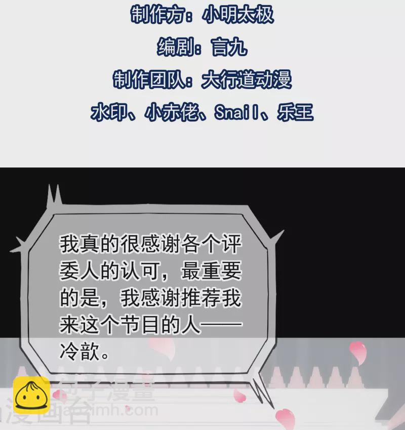 第122话 什么时候不害怕洗澡了？-第123话