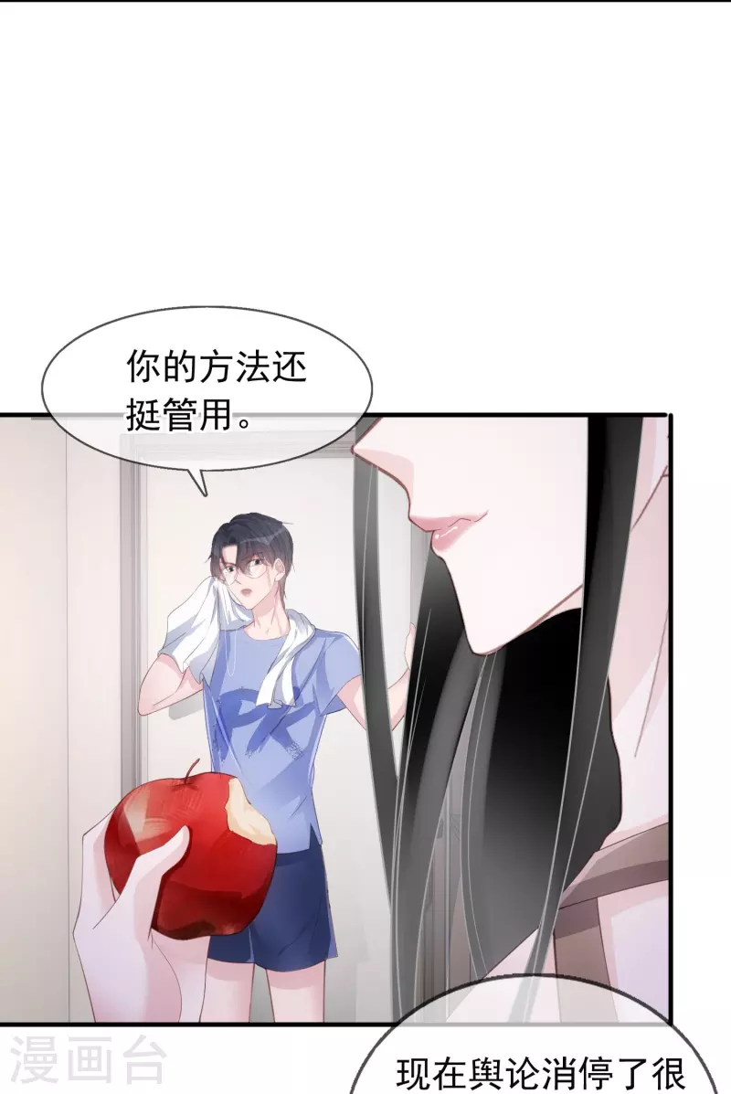 第122话 什么时候不害怕洗澡了？-第123话