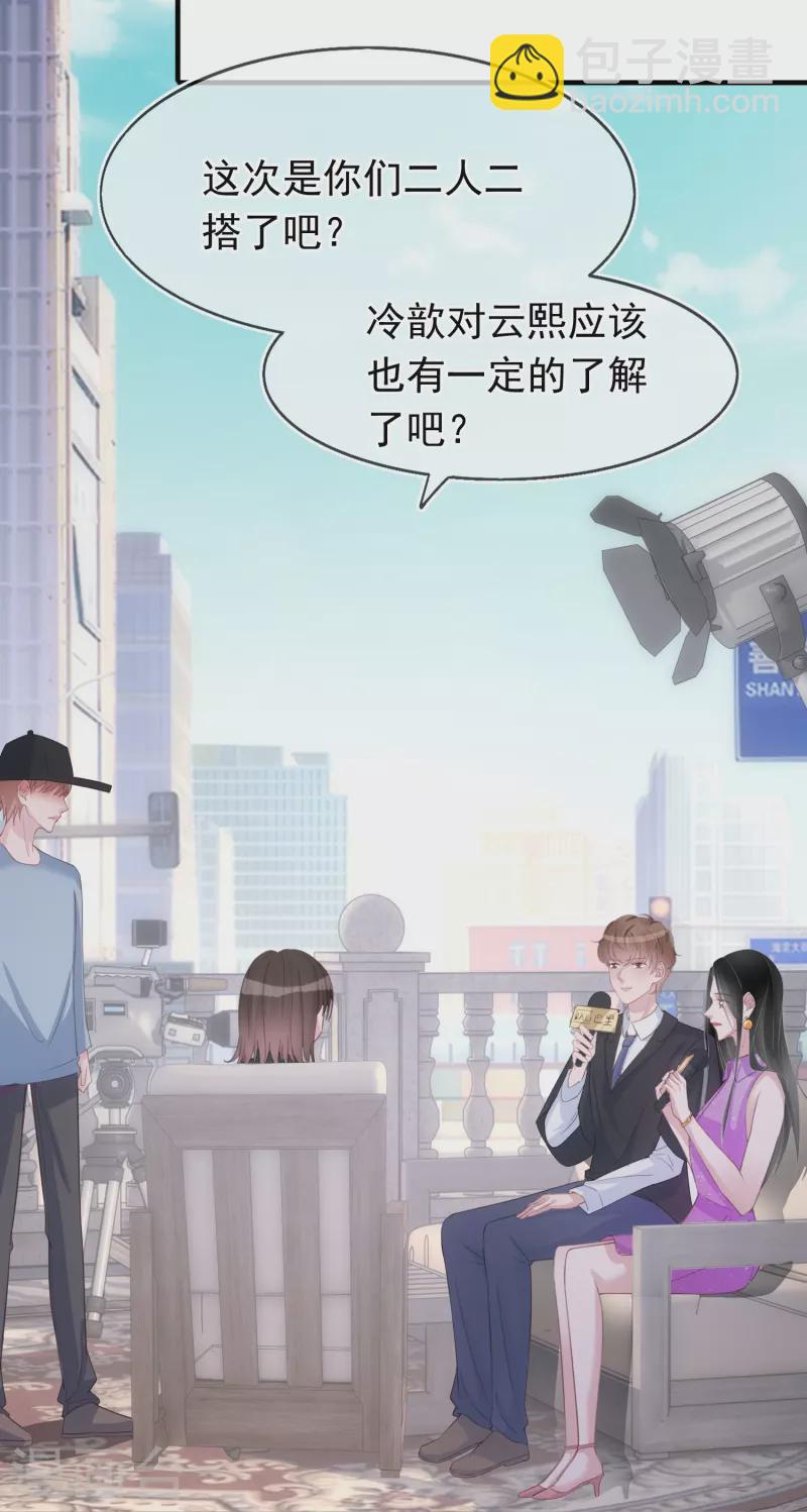 第124话 为什么选他不选我-第125话