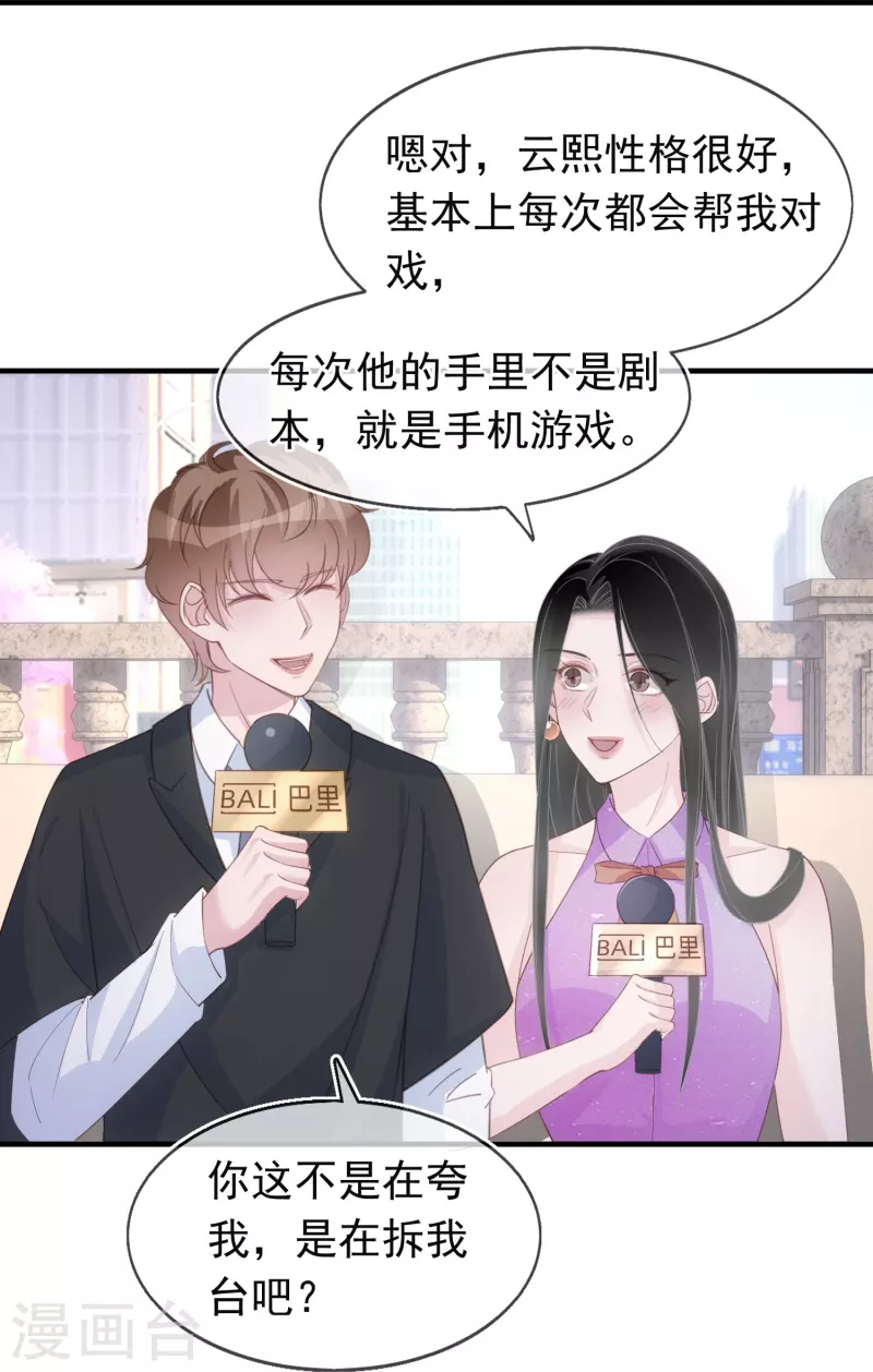 第124话 为什么选他不选我-第125话
