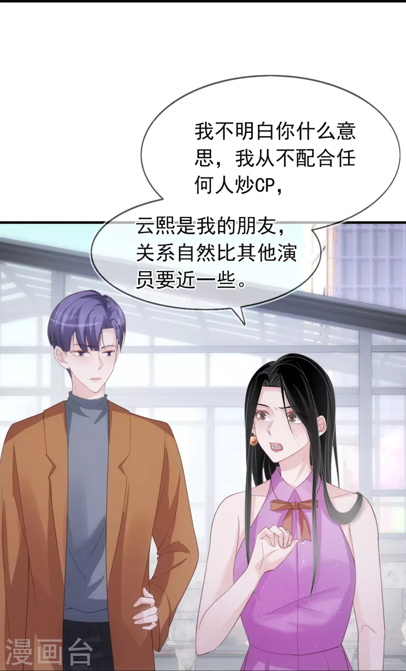 第124话 为什么选他不选我-第125话