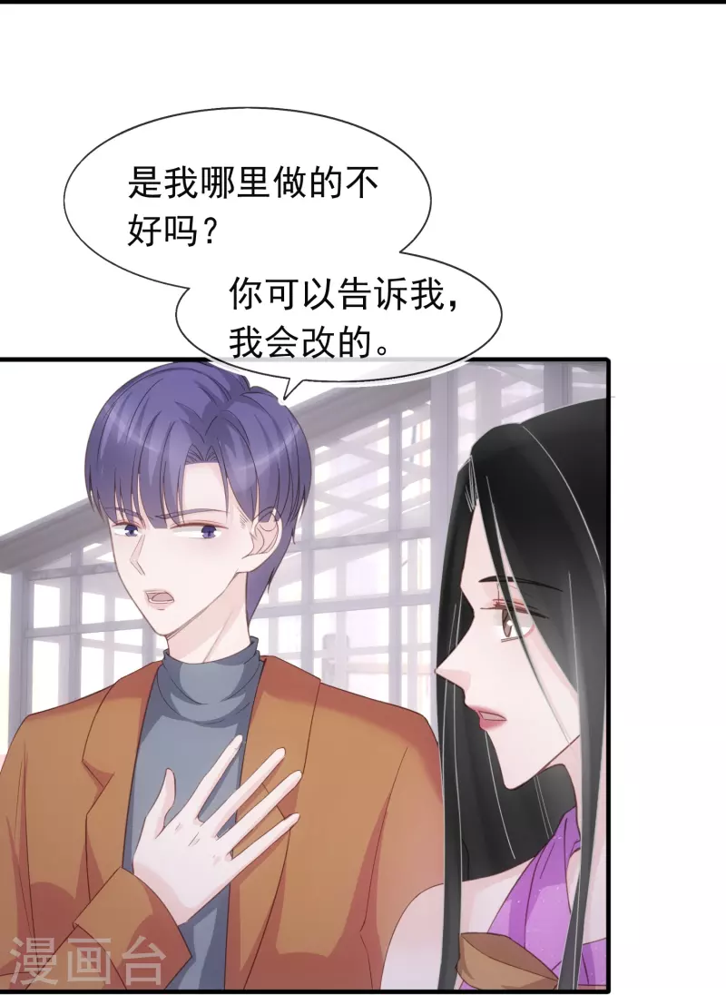 第124话 为什么选他不选我-第125话