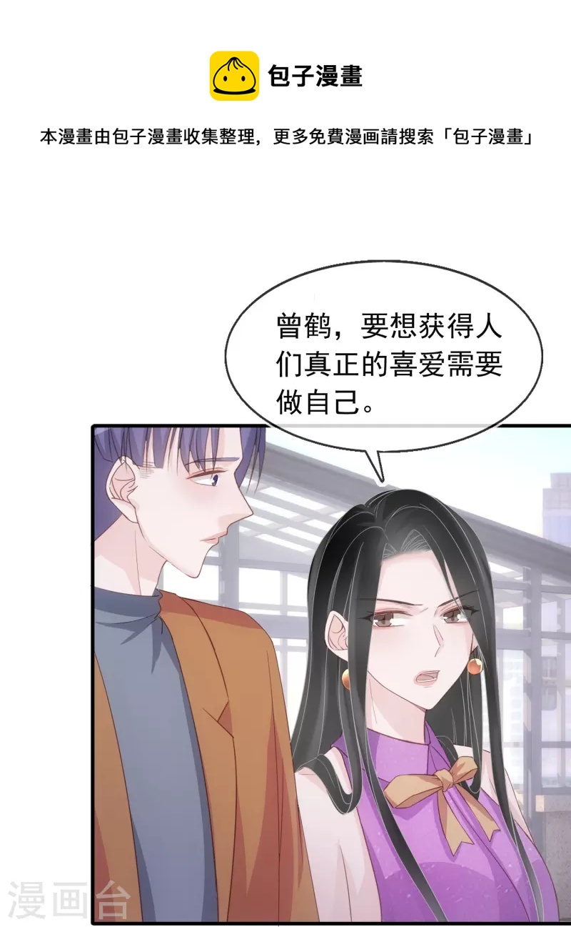 第124话 为什么选他不选我-第125话