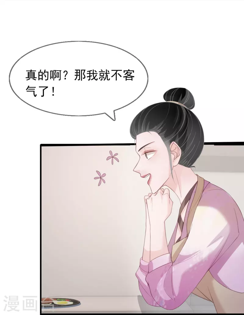 第124话 为什么选他不选我-第125话