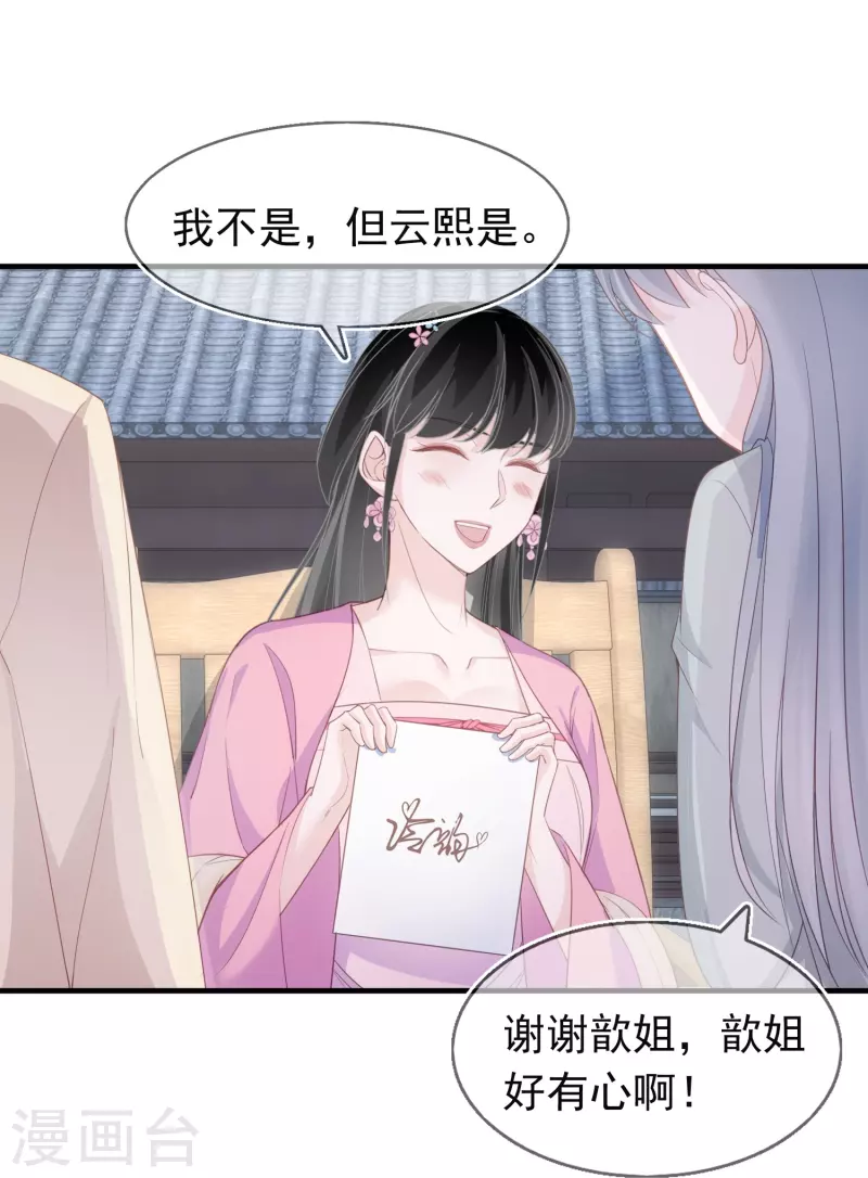 第126话 方言对戏-第127话