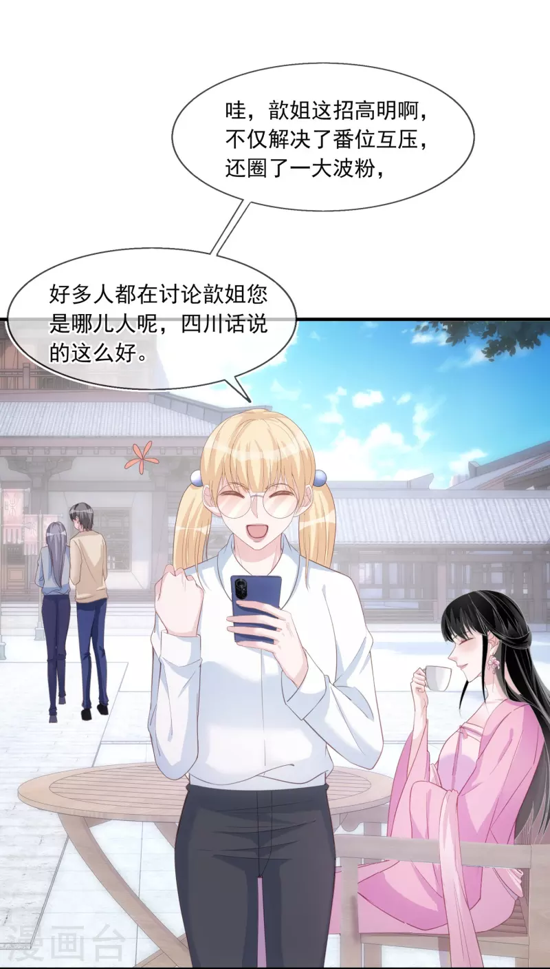 第126话 方言对戏-第127话