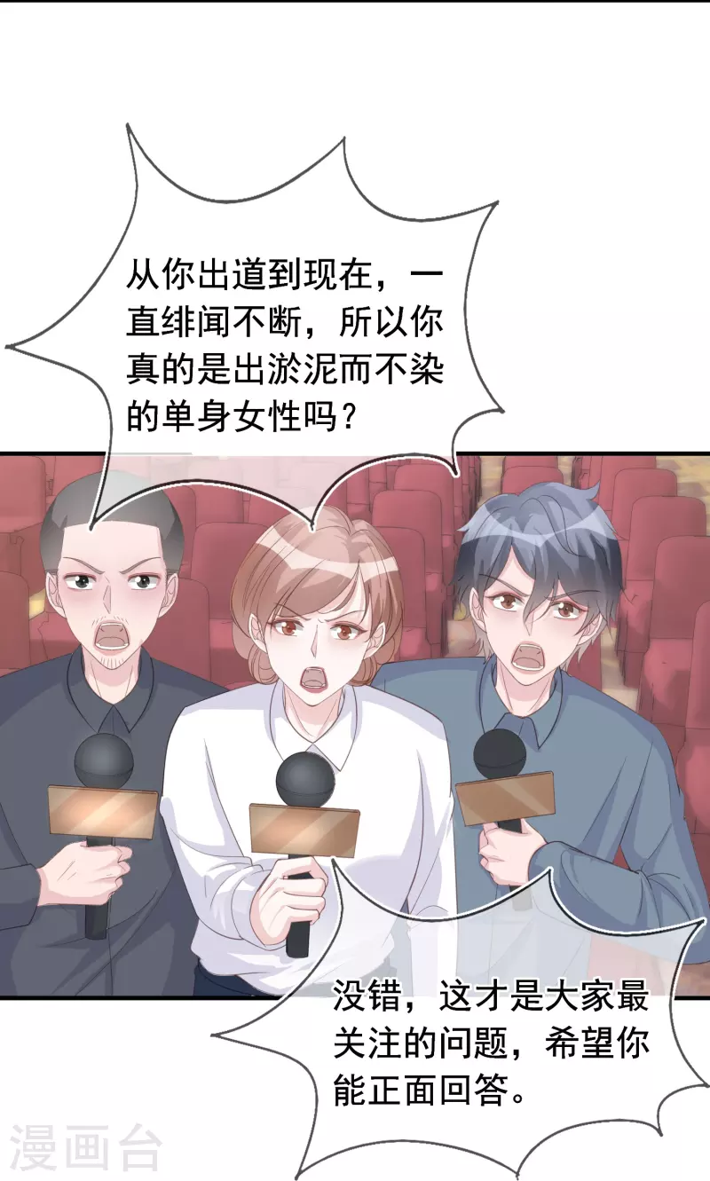 第128话 孤注一掷-第129话