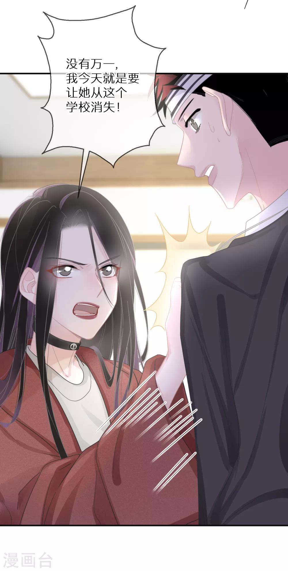 第14话 这个女人真的疯了-第15话