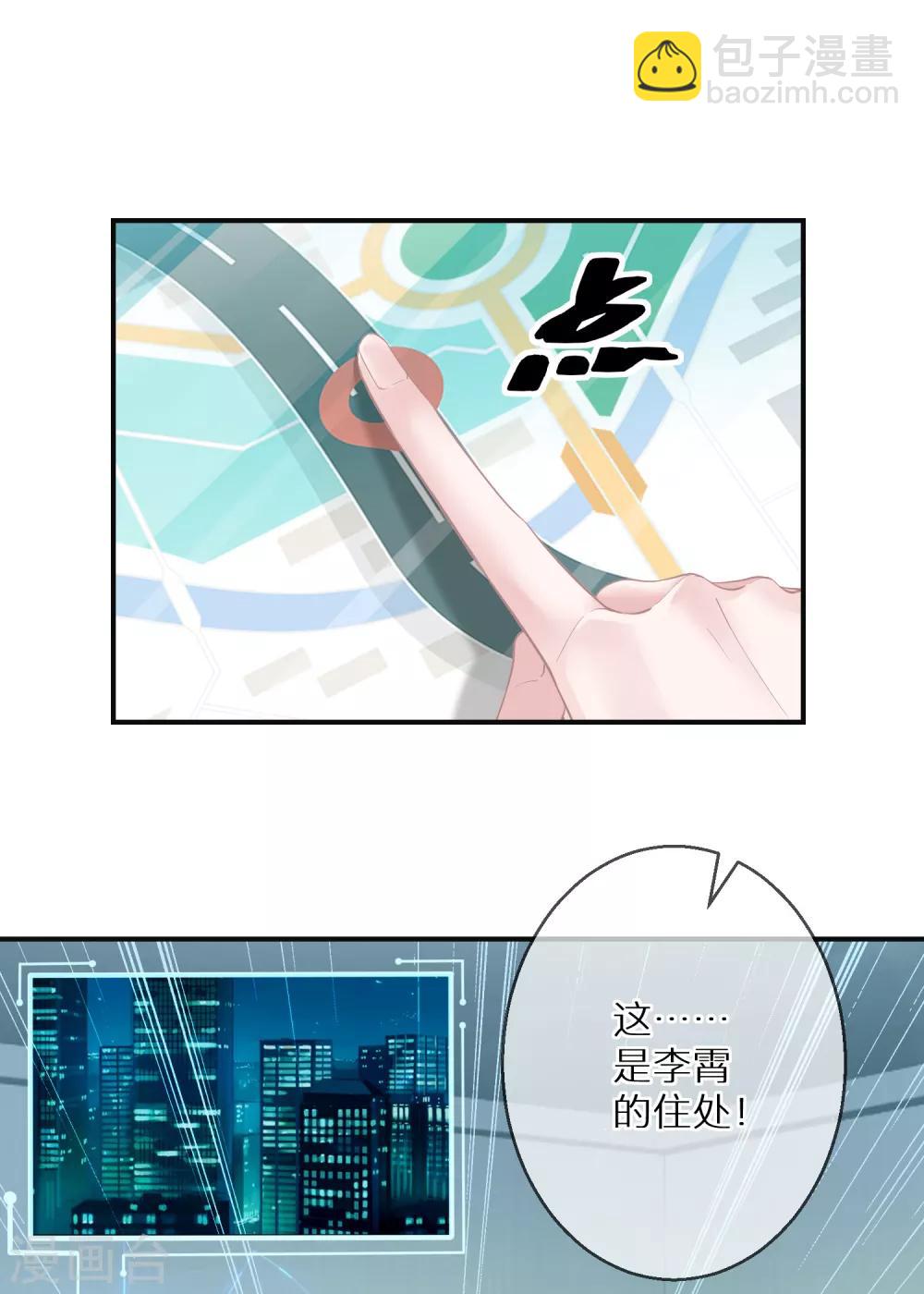 第14话 这个女人真的疯了-第15话