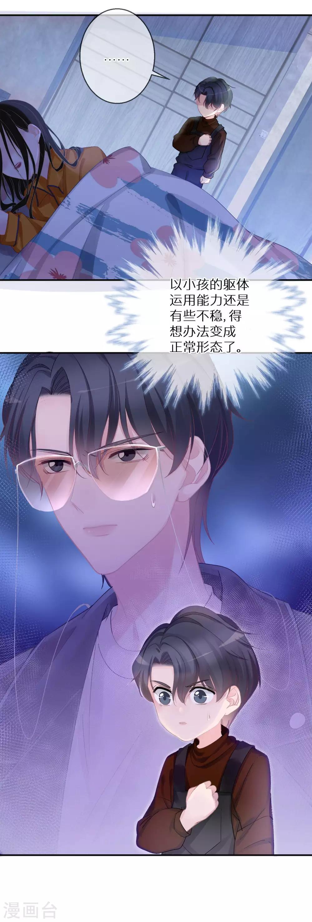 第14话 这个女人真的疯了-第15话