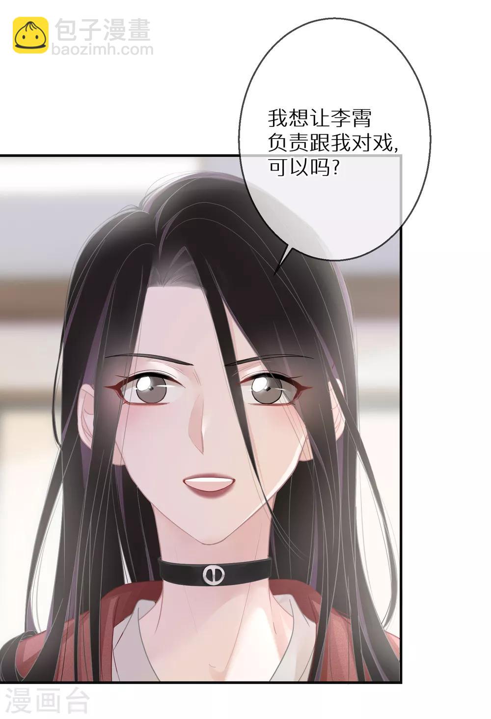 第14话 这个女人真的疯了-第15话