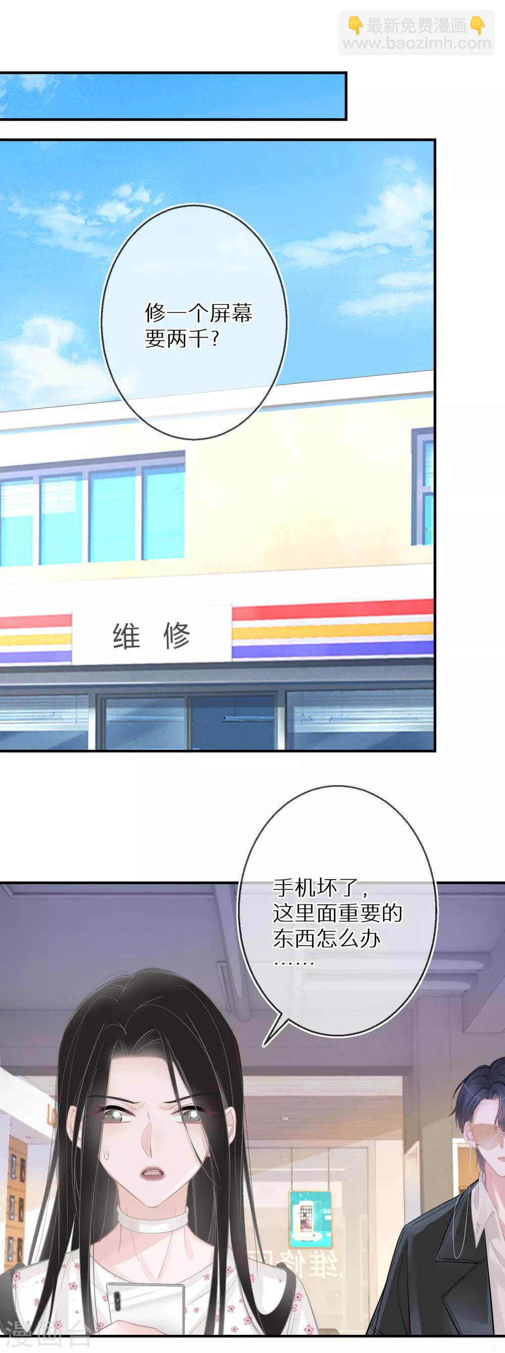 第18话 愿意做我的艺人吗-第19话