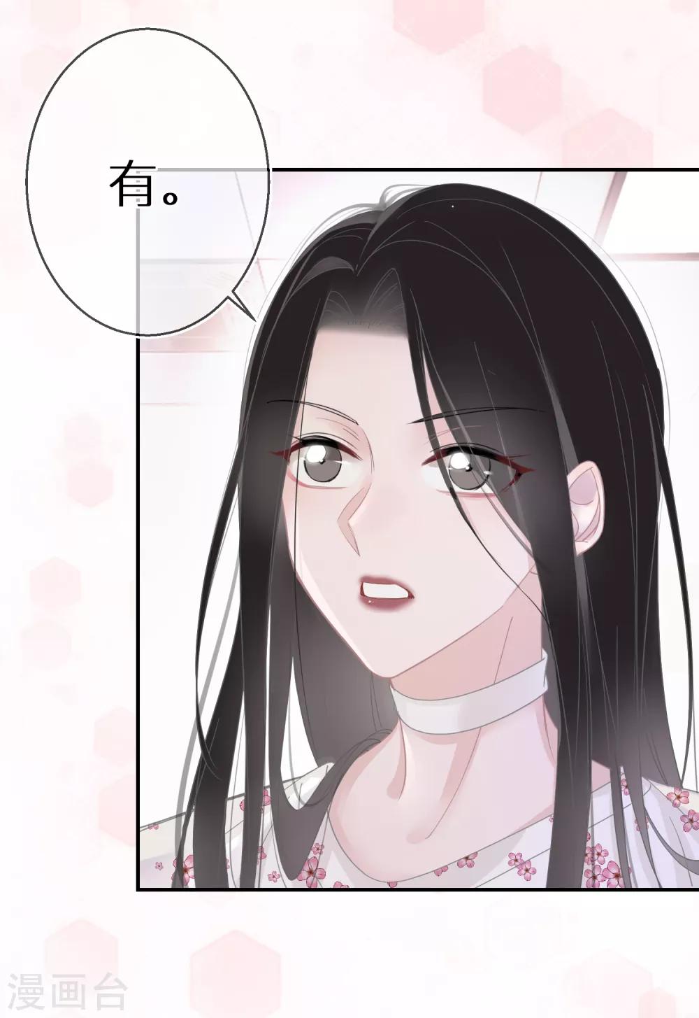 第18话 愿意做我的艺人吗-第19话