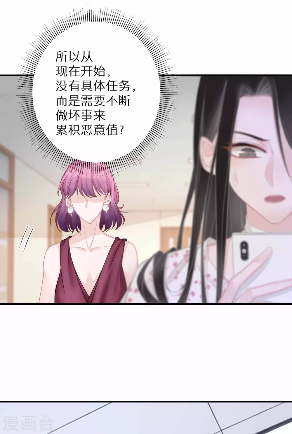 第18话 愿意做我的艺人吗-第19话