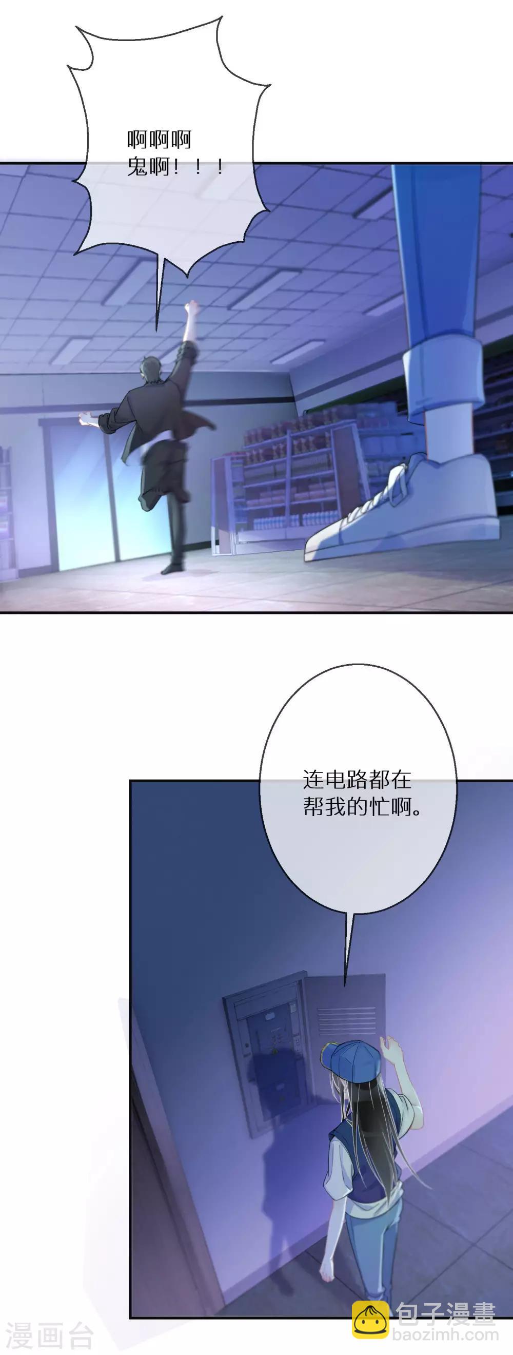 第2话 善意终有时-第3话