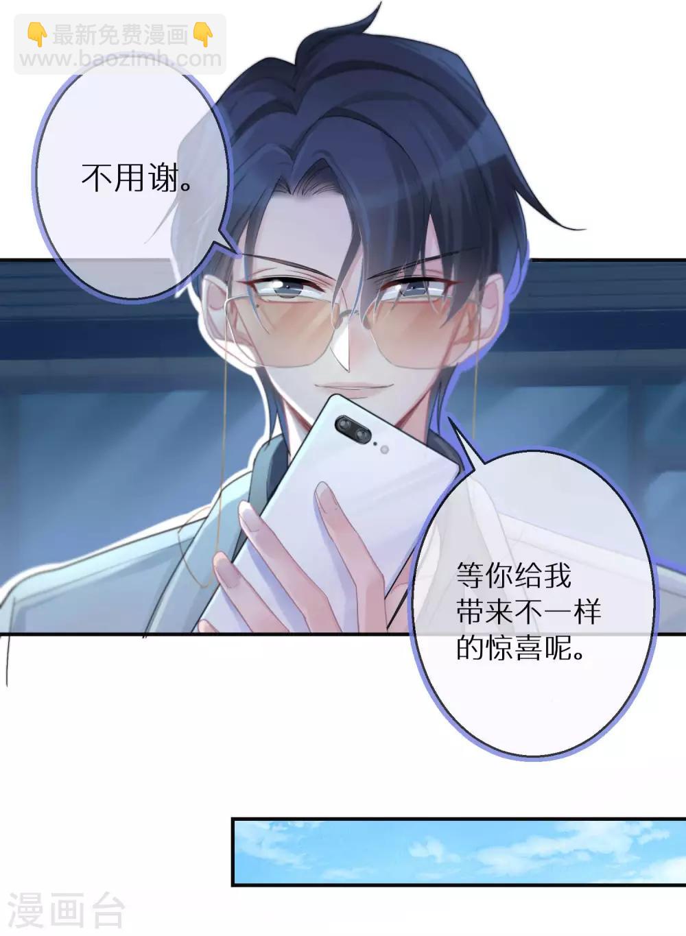 第2话 善意终有时-第3话