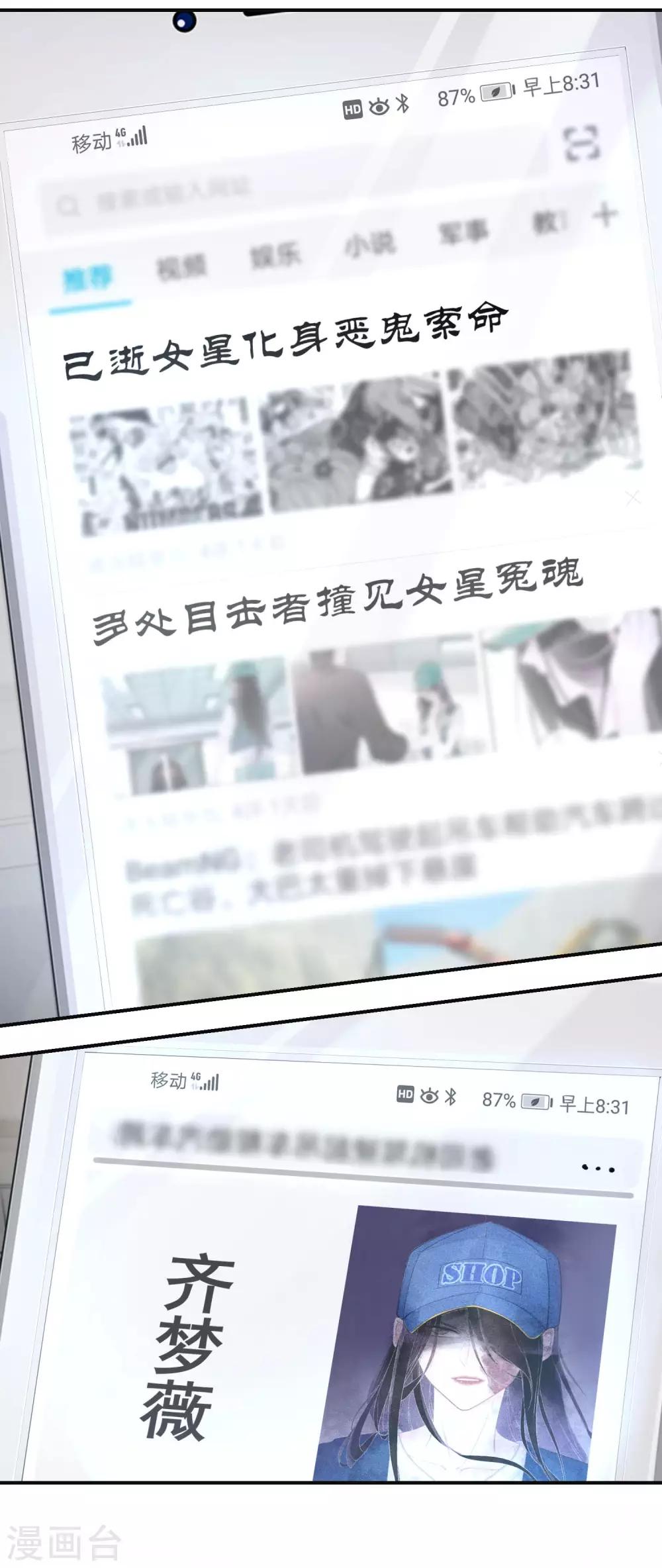 第2话 善意终有时-第3话