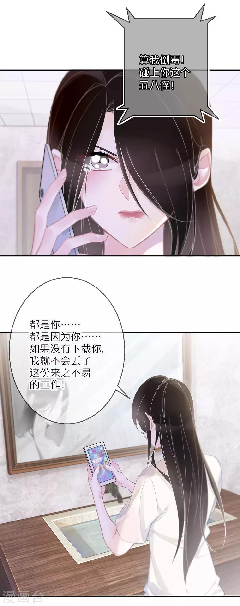 第2话 善意终有时-第3话