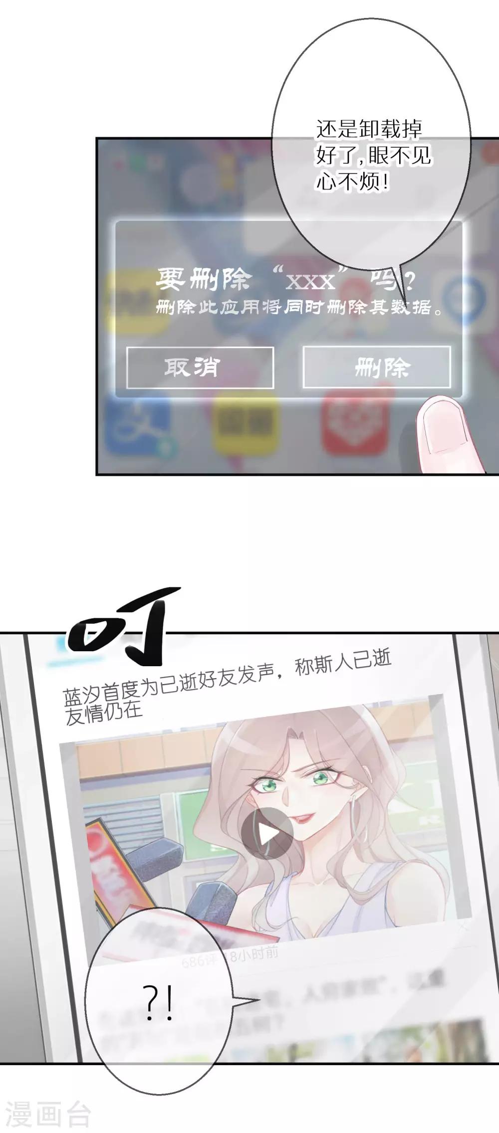 第2话 善意终有时-第3话