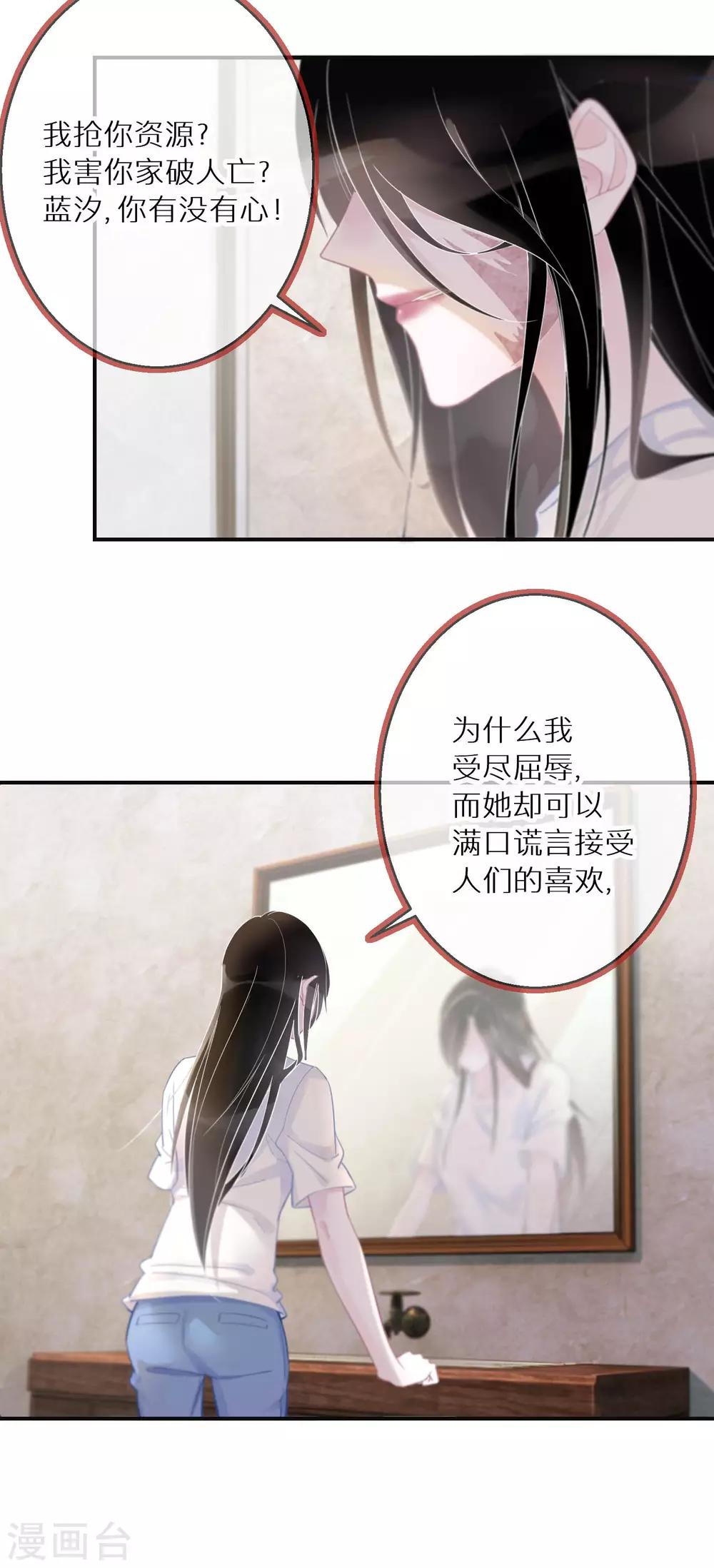 第2话 善意终有时-第3话