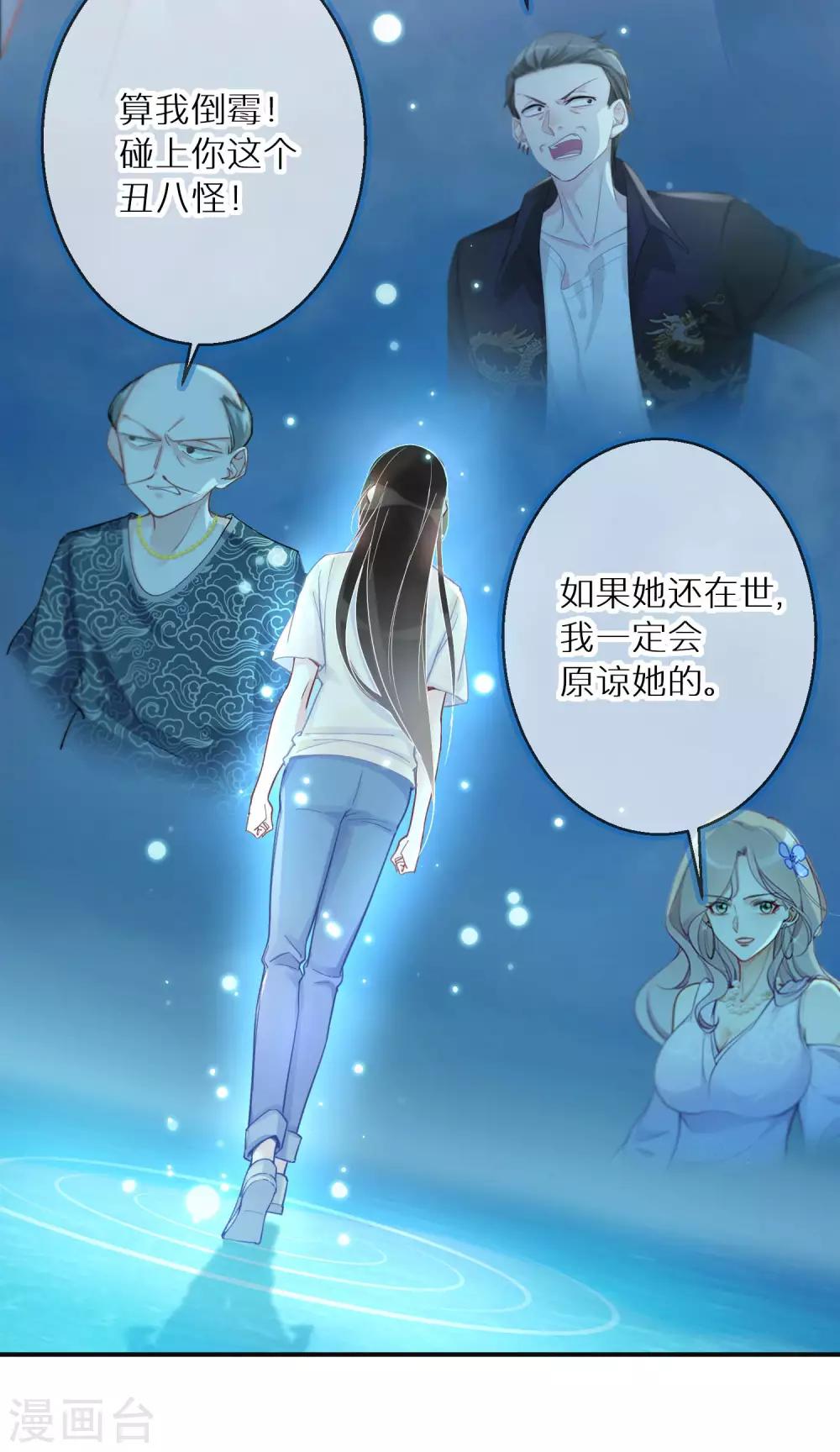 第2话 善意终有时-第3话