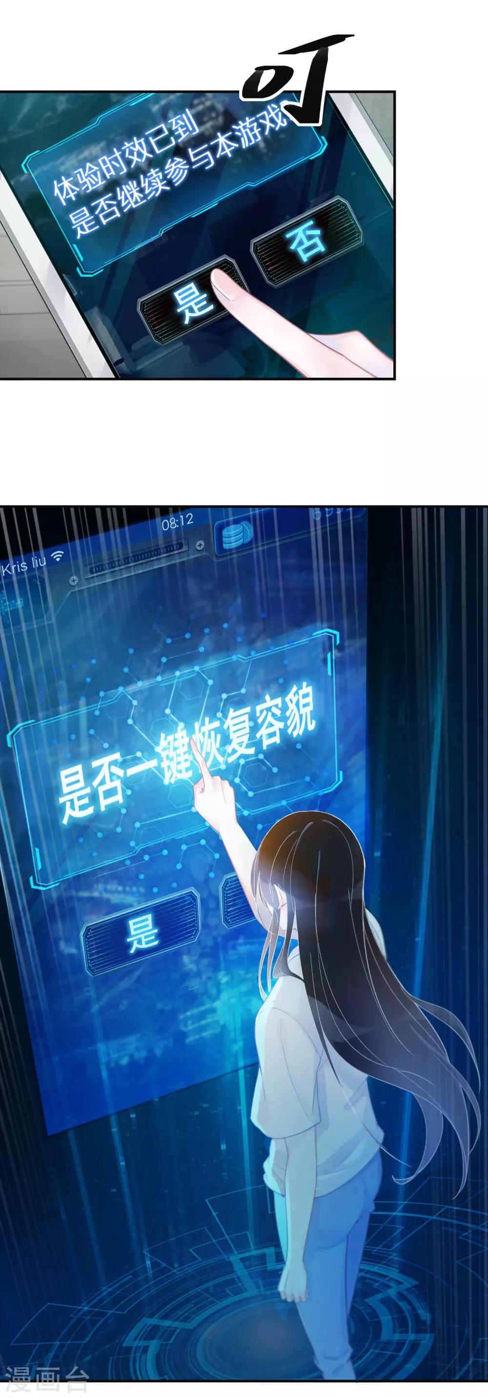第2话 善意终有时-第3话
