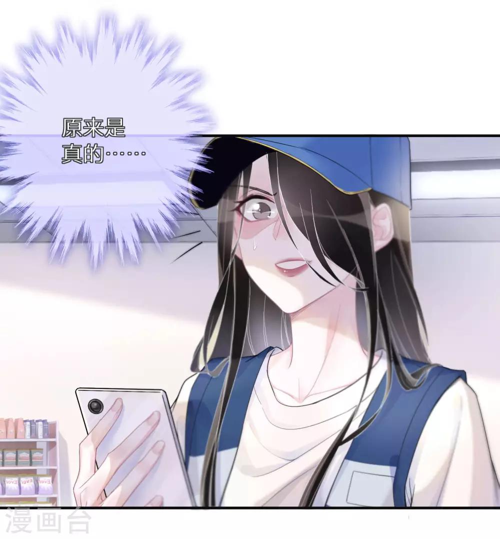 第2话 善意终有时-第3话